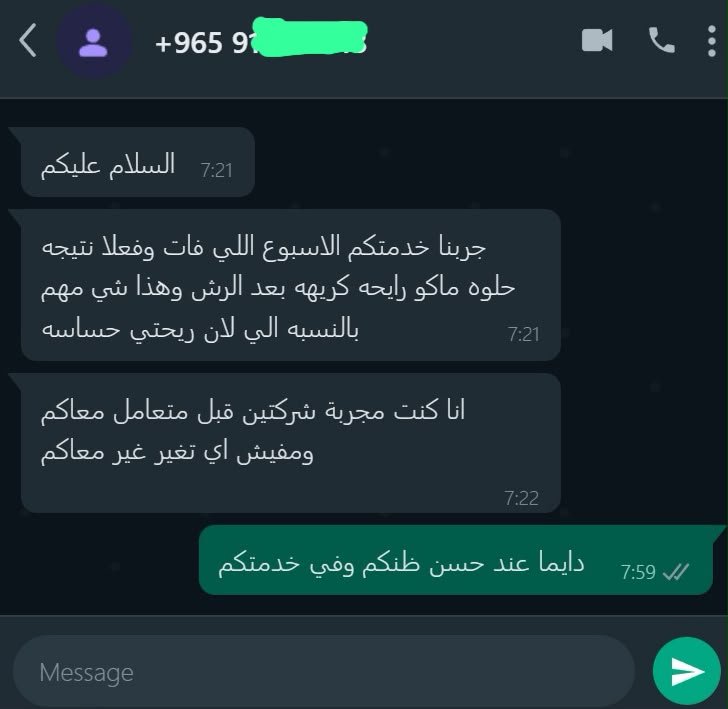 تقييم عميل 2