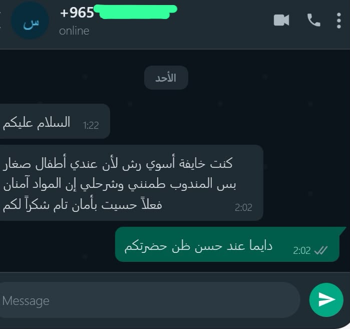 تقييم عميل 5
